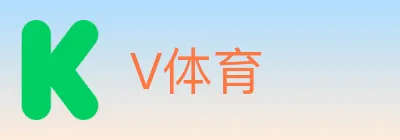 V体育 logo